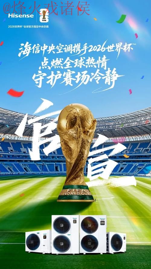 2026世界杯手机直播最新官方网址解析 2026世界杯手机直播最新官方网址解析