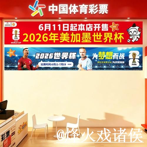 美加墨世界杯官网登录玩法解析，登录问题和访问方式怎么看