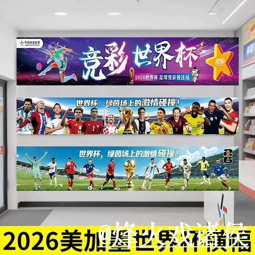 美加墨世界杯投注打不开怎么办?登录方式和入口变化整理 美加墨世界杯投注打不开怎么办?登录方式和入口变化整理