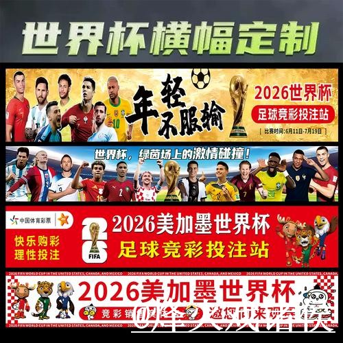 美加墨世界杯投注打不开怎么办?登录方式和入口变化整理 美加墨世界杯投注打不开怎么办?登录方式和入口变化整理